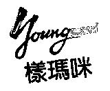 樣瑪咪 youngmami