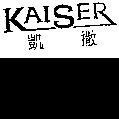 KAISER 凱撒及圖