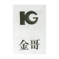 金哥及圖