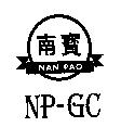 南寶 NP-GC