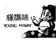 樣媽味 YOUNG MAWAY 及圖