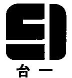 台一及圖