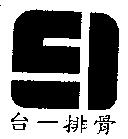 台一排骨及圖