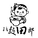 拉麵田郎.自信の氣味及圖