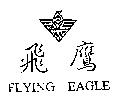 飛鷹 FLYING EAGLE 及圖