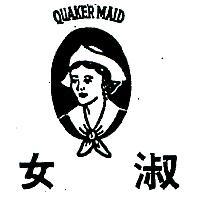 淑女及圖 QUAKER MAID 