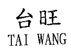 台旺 TAI WANG