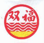 双福及圖