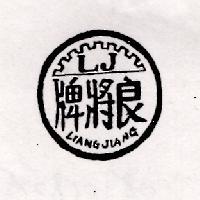 良將牌 LIANG JIANG 及圖