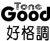 好格調 TONE GOOD