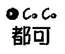 都可及圖