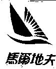 馬爾地夫及圖