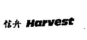信舟 Harvest