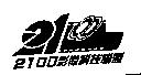 2100 影像科技聯盟及圖