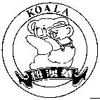 紐澳華 KOALA 及圖