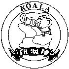 紐澳華 KOALA 及圖