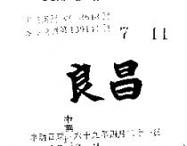 良昌