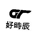 好時辰及圖