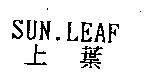 上葉 SUN.LEAF