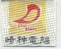 Chyi Sham 崎神電腦及圖