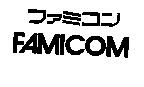 ファミコン FAMICOM