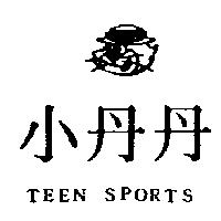 小丹丹及圖 TEEN SPORTS 