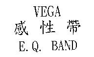 VEGA 感性帶 E.Q. BAND