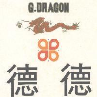 德德及圖 G DRAGON 