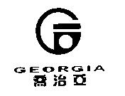 GEORGIA 喬治亞及圖