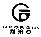喬治亞 GEORGIA 及圖