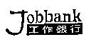 工作銀行 JOBBANK