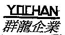 YOCHAN 群龍企業