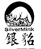 銀貂 Silver Mink 及圖