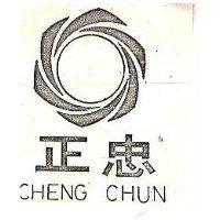 正忠及圖 CHENG CHUN