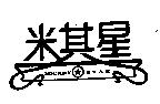 米其星 MICKEY STAR 及圖