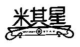 米其星 MICKEY STAR 及圖