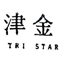 金津 TRI STAR 