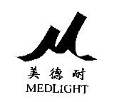 美德耐及圖 MEDLIGHT