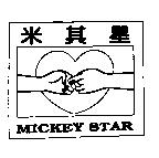 米其星 MICKEY STAR 及圖