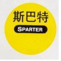 斯巴特 SPARTER