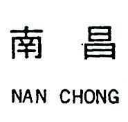 南昌 NAN CDONG 