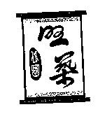 公園旺築及圖