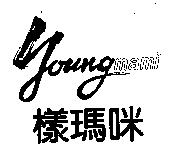 樣瑪咪 Youngmani