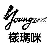 樣瑪咪 Youngmami