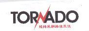 TORNADO 龍捲風網路旋風俠