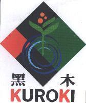 黑木及圖 KUROKI