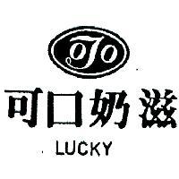 可口奶滋及圖 LUCKY 