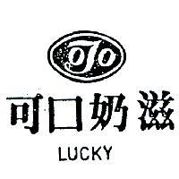可口奶滋及圖 LULKY 