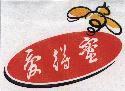 愛得蜜及圖