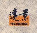 遠景 VISTA PUBLISHING